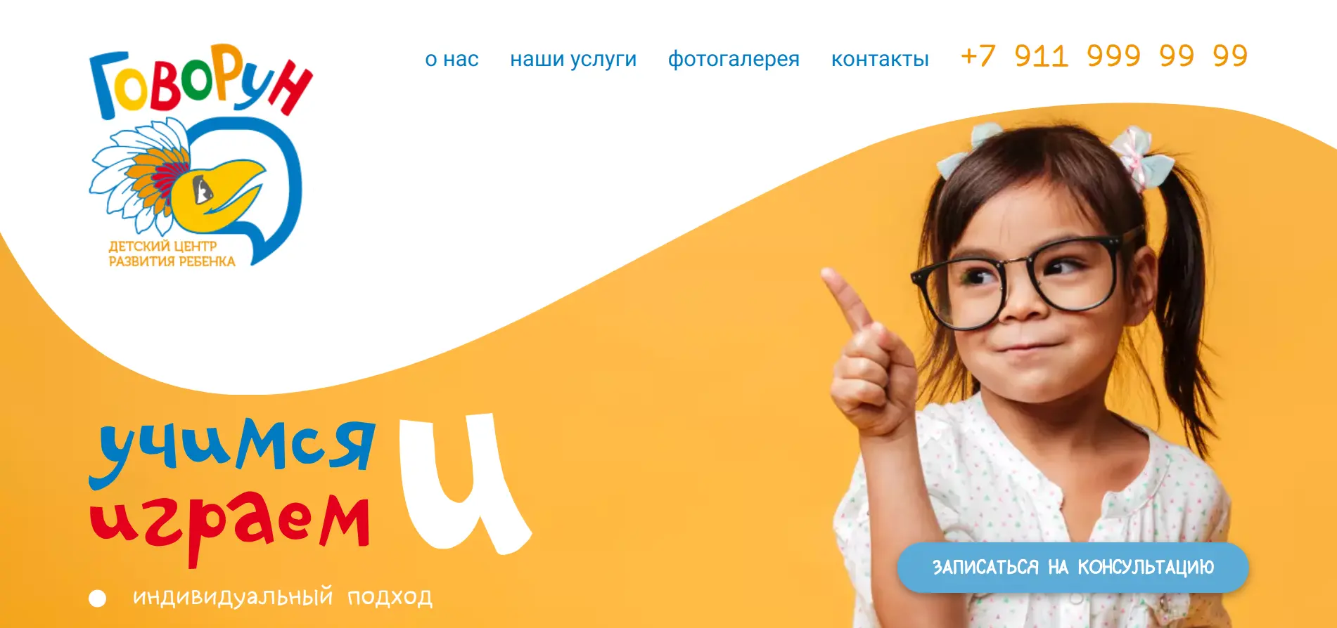 govorun